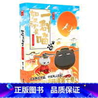 [正版]书店如果历史是一群喵.10,宋辽金夏篇 肥志著 漫画广东旅游出版社普通大众