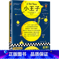 单本全册 [正版]书店小王子/三个圈经典文库 (法)圣-埃克苏佩里著 外国文学-各国文学江苏文艺出版社大众