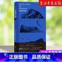 [正版]书店在绝望之巅(精) E.M.齐奥朗著 外国哲学北京联合出版公司普通大众