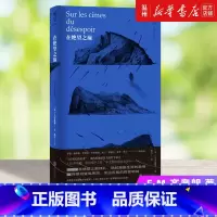 [正版]书店在绝望之巅(精) E.M.齐奥朗著 外国哲学北京联合出版公司普通大众