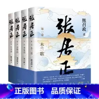 [正版]书店张居正(共4册) 熊召政著 中国文学-小说北京十月文艺出版社普通大众