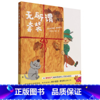 无所谓套装(精) [正版]无所谓套装(精)