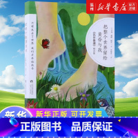 [正版]把整个世界留给黄昏与我