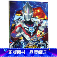 欧布奥特曼宇宙浪客炫图故事(共4册) [正版]书店欧布奥特曼宇宙浪客炫图故事(共4册) 动漫、卡通南京大学出版社学龄前