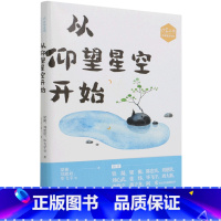 [正版]书店从仰望星空开始/作家文摘名家散文系列 梁衡//刘慈欣//毕飞宇著 中国文学-散文现代出版社普通大众