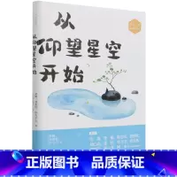 [正版]书店从仰望星空开始/作家文摘名家散文系列 梁衡//刘慈欣//毕飞宇著 中国文学-散文现代出版社普通大众