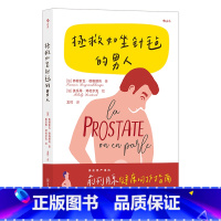 [正版]书店拯救如坐针毡的男人 弗朗索瓦·德格朗尚著 外科学四川科学技术出版社普通大众