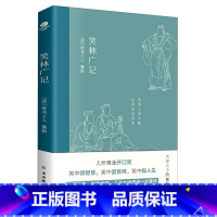 [正版]笑林广记