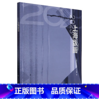 [正版]2023上海版画