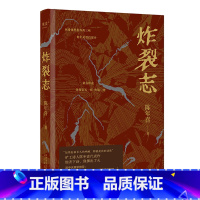 [正版]书店炸裂志 果麦文化 陈年喜著 中国文学-诗词曲赋