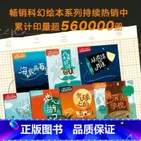 儒勒·凡尔纳科幻绘本系列(共7册) [正版]儒勒·凡尔纳科幻绘本系列(共7册)