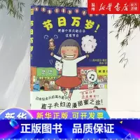 [正版]节日万岁