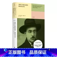 我将宇宙随身携带:佩索阿诗集 [正版]我将宇宙随身携带:佩索阿诗集