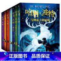 哈利波特 纪念版(全7册) [正版]新版哈利波特书全套哈利波特与死亡圣器魔法石密室火焰杯混血王子阿兹卡班囚徒凤凰社被诅咒