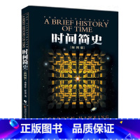 时间简史 插图版 霍金 [正版]书店 时间简史 插图版 史蒂芬.霍金原版 宇宙科学知识科普类青少年学生读物书籍物理学自然