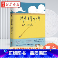 [正版]风来自你的方向 超人气黑马诗人隔花人继爆品星期六晚我们一起去散步吧作品 绘本风格的诗集,诗人联手画家产生奇妙反