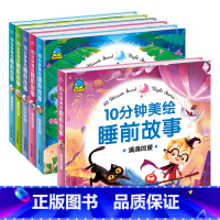 10分钟美绘全套6册 [正版]睡前故事书注音美绘版全套6册宝宝2-6岁儿童故事书早教书365夜儿童故事绘本阅读幼儿园幼儿