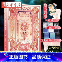 为她降临 [正版]为她降临 网络原名同时攻略三个神明 青春文学人气作者秋水麋鹿构写奇幻浪漫波澜不断的爱情角逐 奇幻浪漫都