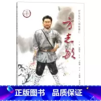 [正版]书店中华先烈人物故事汇 方志敏 王相坤;李克实著 人物传记 图书籍