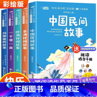 [全5册]五年级上册快乐读书吧 [正版]四年级下册快乐读书吧全套十万个为什么米伊林细菌世界历险记看看我们的地球李四光人类