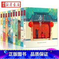 [全10册]中国传统节日绘本 [正版]中国传统节日绘本全套10册 春节端午节中秋节精装硬壳儿童故事阅读启蒙早教书3-6-