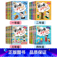 [全16册]米小圈上学记1+2+3+4年级 [正版] 米小圈上学记一年级 全套4册课外书注音版带拼音儿童读物故事书 6-