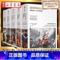 [全5册]伊恩莫里斯作品 [正版]全5册伊恩莫里斯作品 文明的度量+历史的偏见+西方将主宰多久+战争+地理即命运 远见超