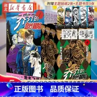[正版]赠书签+贴纸 jojo乔乔的奇妙冒险书籍 一 幻影之血(共5卷)JOJO无删减中文简体荒木飞吕彦日本热血漫画书