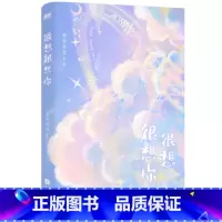 [正版]很想很想你