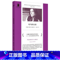 吃鸟的女孩 [正版] 吃鸟的女孩 短经典精选软精装 阿根廷女作家萨曼塔施维伯林 短篇小说拉美文学阿根廷文学布克奖魔幻现实