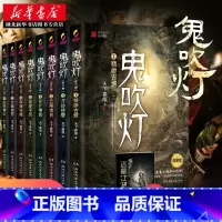 [正版]鬼吹灯全集全套8册无删减 侦探悬疑推理惊悚小说 鬼吹灯之怒晴湘西云南虫谷精绝古城 天下霸唱著