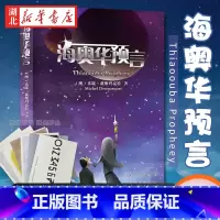 [正版]专享明信片 海奥华预言中文版 米歇.戴斯玛克特著无删减 地球未解之谜地球人的外星游记地球的古往今来内视自身生命