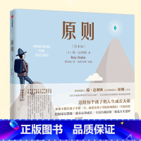 [正版]书店 原则 中英双语绘本版 彩色插图3到10岁儿童绘本图画故事书 瑞达利欧孩子谈话 宝宝早教财经 家庭教育父母