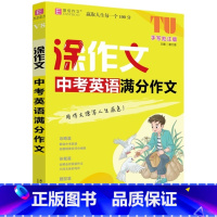 涂作文 中考英语满分作文(彩色版) [正版]涂作文 中考英语满分作文(彩色版)