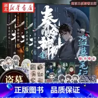 [全4册]盗墓笔记之秦岭神树 [正版]单本/套装4册任选 随书丰富赠品盗墓笔记之秦岭神树1234漫画 南派三叔原著 风行