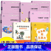 [全7册]读思达 二年级上 [正版]25春读思达整本书阅读二年级上下册童年笔记愿你也有一支神笔七色花小布头奇遇记弗朗兹的