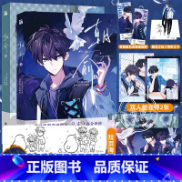 [正版]丰富赠品朝俞1+2全两册漫画版木瓜黄小说原著这题超纲了七芒星一觉醒来朝俞单行本实体书晋江青春文学双男主校园