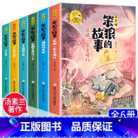 笨狼的故事全套6册(注音版) [正版]笨狼的故事全6册注音版汤素兰童话笨狼一家去旅行财富猫什么是比萨寻找猫小花在鹳鸟家住