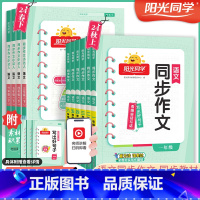 同步作文小达人(上册) 小学六年级 [正版]2024秋版同步作文三年级一二年级四五六年级上册下册作文起步入门写作技巧讲解