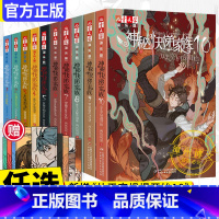 [正版]神秘的快递家族全套全集1-10共十册从天空坍塌开始淘乐酷儿童文学8-10-15岁青少年成长故事书长篇幻想冒险小