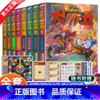 [全8册]风暴侦探犬小五 [正版]风暴侦探犬小五1-8全套8册悟小空空动物侦探冒险小说环球地理动物百科普解谜漫画推理