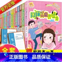 阳光姐姐小书房全套27册 [正版]阳光姐姐小书房非常明星系列全套16册夹心饼干宁佳心9-15岁小学生课外阅读三四五六年级