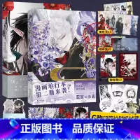 [正版]印签版+丰富赠品长野宣歌1+2漫画单行本全二册随手保存SE编绘原创漫画增番外青春文学古代唯美古风男男纯爱漫画书