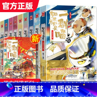 如果历史是一群喵(全套12册) [正版]新书上市如果历史是一群喵12 元末明初篇 肥智新作假如历史是一群喵古代历史儿童历