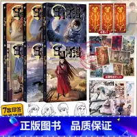 [正版]印签绘版+赠品日月同错三川篇1-2-3-4+千年篇全6册漫画单行本第年秒编继拾又之国长安督武司弱英雄传说5秒童