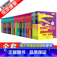 可怕的科学系列全套72册 [正版]可怕的科学全套72册修订版经典数学系列特别要命的数学儿童科普百科大全中小学生三四五六年