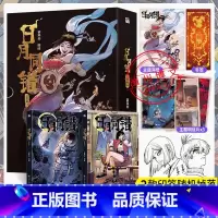 [正版]印签绘版+赠品日月同错三川篇1-2全2册漫画单行本第年秒编继拾又之国长安督武司弱英雄传说5秒童话后热血少年原创
