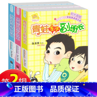 阳光姐姐小书房第二季(3册) [正版]阳光姐姐小书房第二季共3册儿童书籍9-12岁青蛙王子副班长 永远的超级四班单翼天使