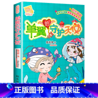 [正版] 单翼守护天使 阳光姐姐小书房系列 6-12岁儿童书籍 伍美珍 9-10-11-12-13岁读物少年儿