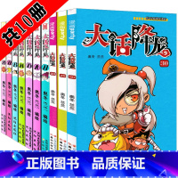 [正版]大话降龙21-30册全套共10本 奥冬兰兰编绘漫画世界幽默系列中小学生爆笑校园漫画书籍6-12岁漫画书呆头阿衰